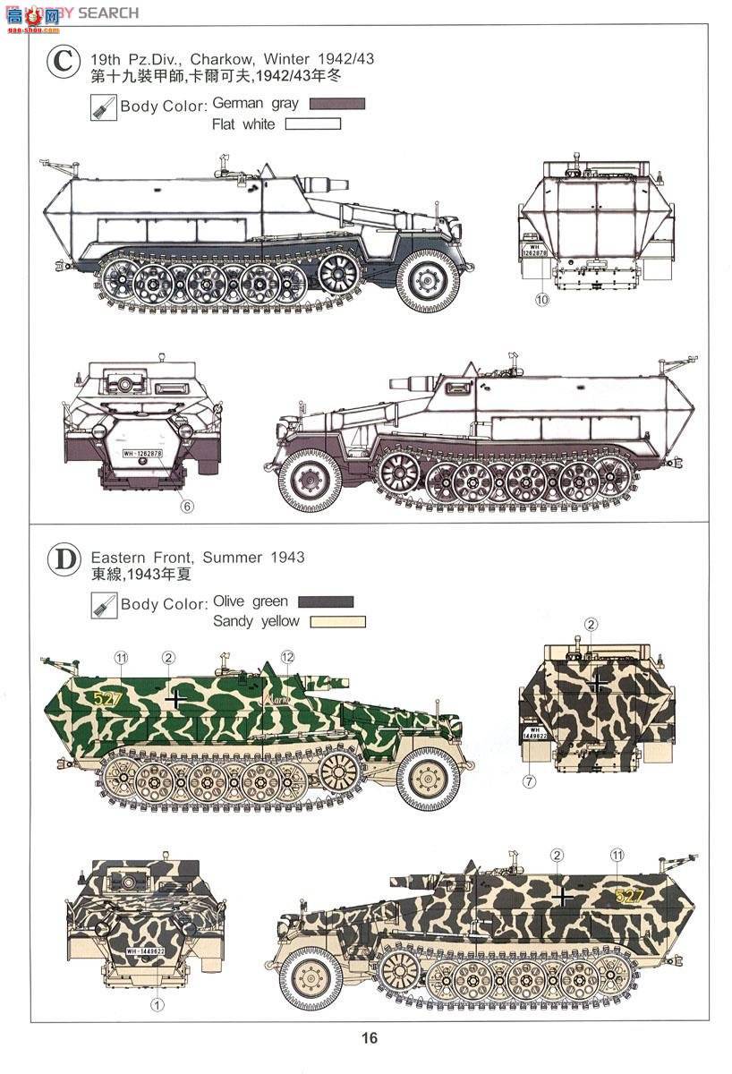 AFVսӥ ���Ĵ� AF35251 Sd.Kfz.251/9 Ausf.C������