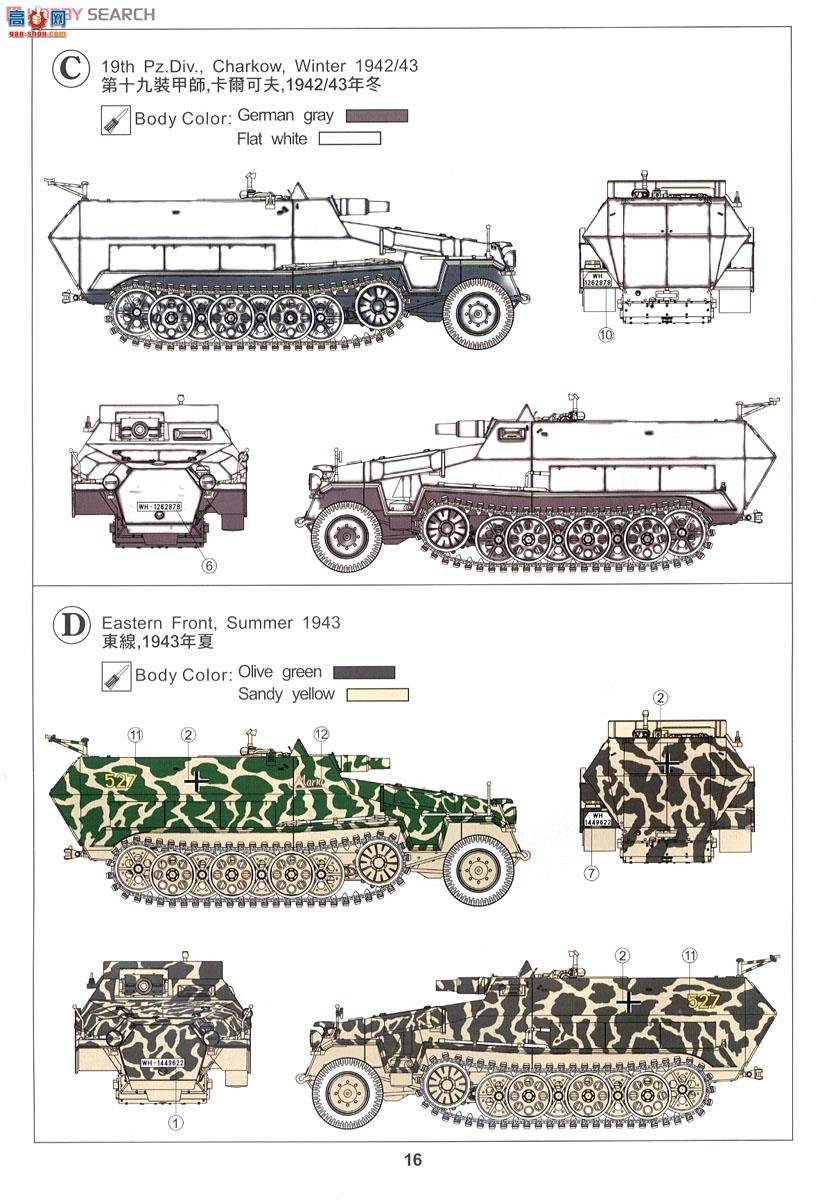 AFVսӥ Ĵ AF35251 Sd.Kfz.251/9 Ausf.C