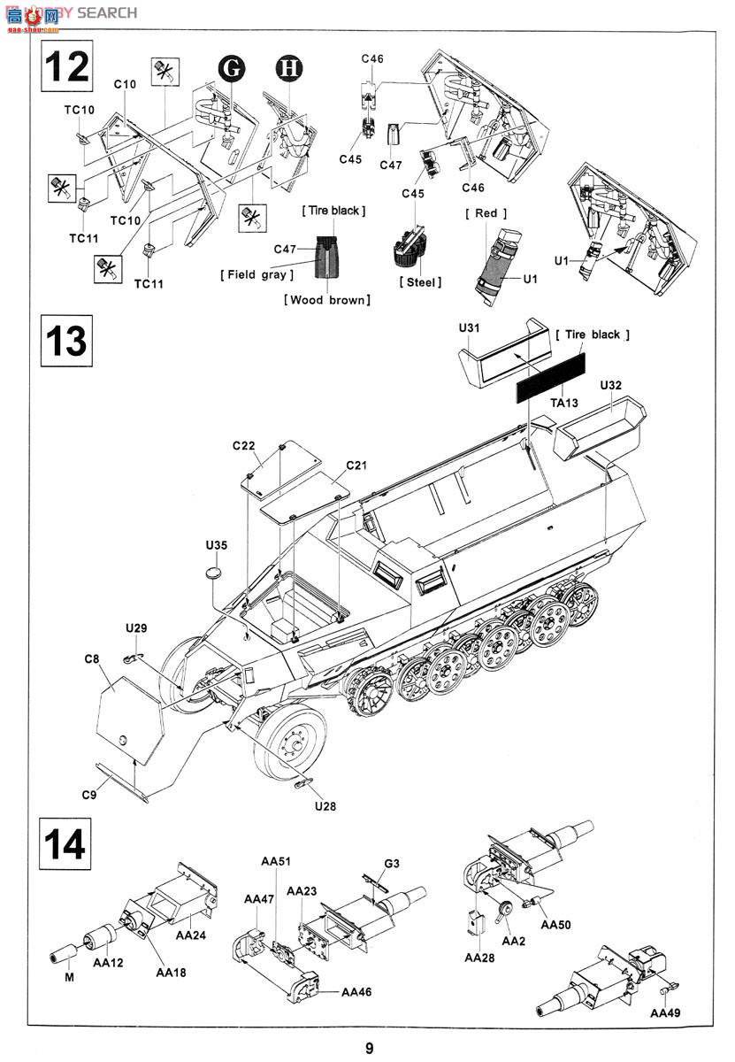 AFVսӥ ���Ĵ� AF35251 Sd.Kfz.251/9 Ausf.C������