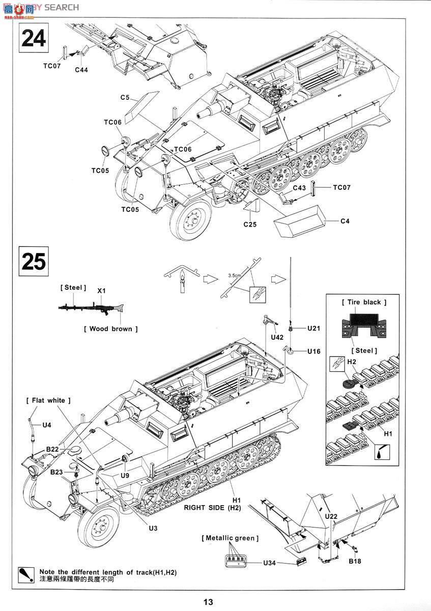 AFVսӥ ���Ĵ� AF35251 Sd.Kfz.251/9 Ausf.C������