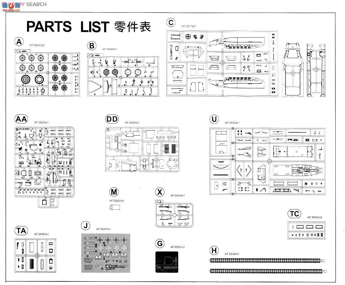 AFVսӥ ���Ĵ� AF35251 Sd.Kfz.251/9 Ausf.C������