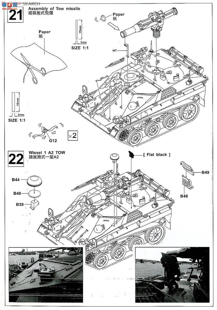 AFVսӥ AF35265 Wiesel 1A1-A2 TOW