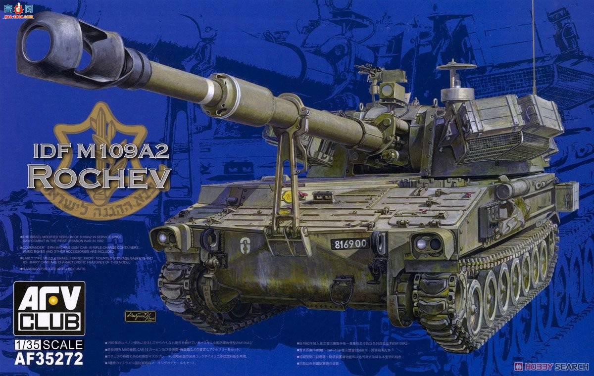 AFVսӥ AF35272 DF M109A2 Rochev