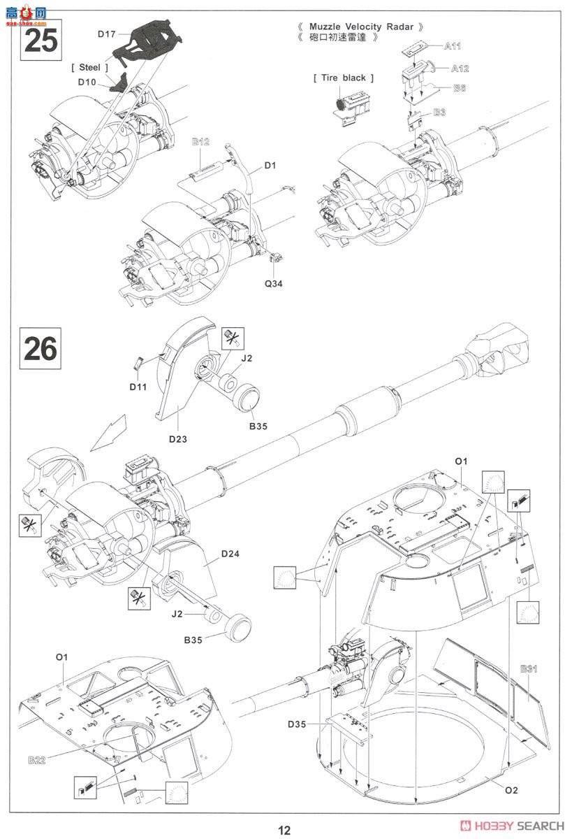 AFVսӥ AF35272 DF M109A2 Rochev