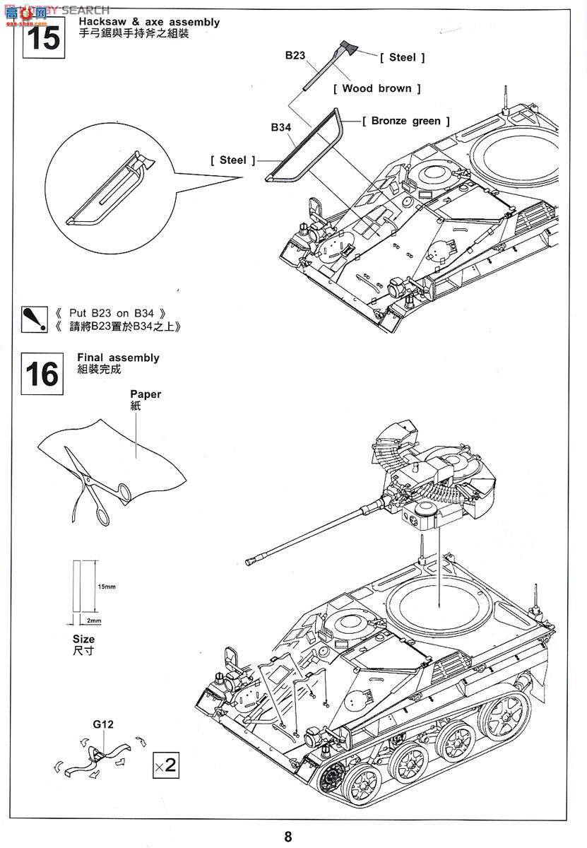 AFVսӥ AF35275 Wiesel A1/A3 Mk20