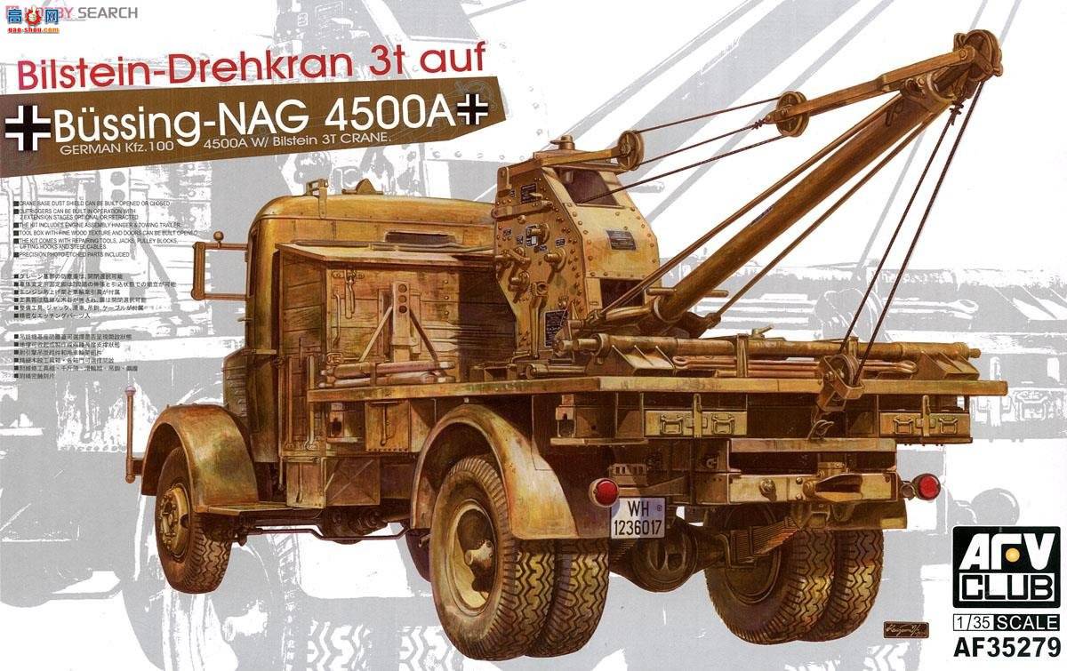 AFVսӥ AF35279 Bussing-NAG 4500A¹Kfz.100 w/ Bilstein 3tػ