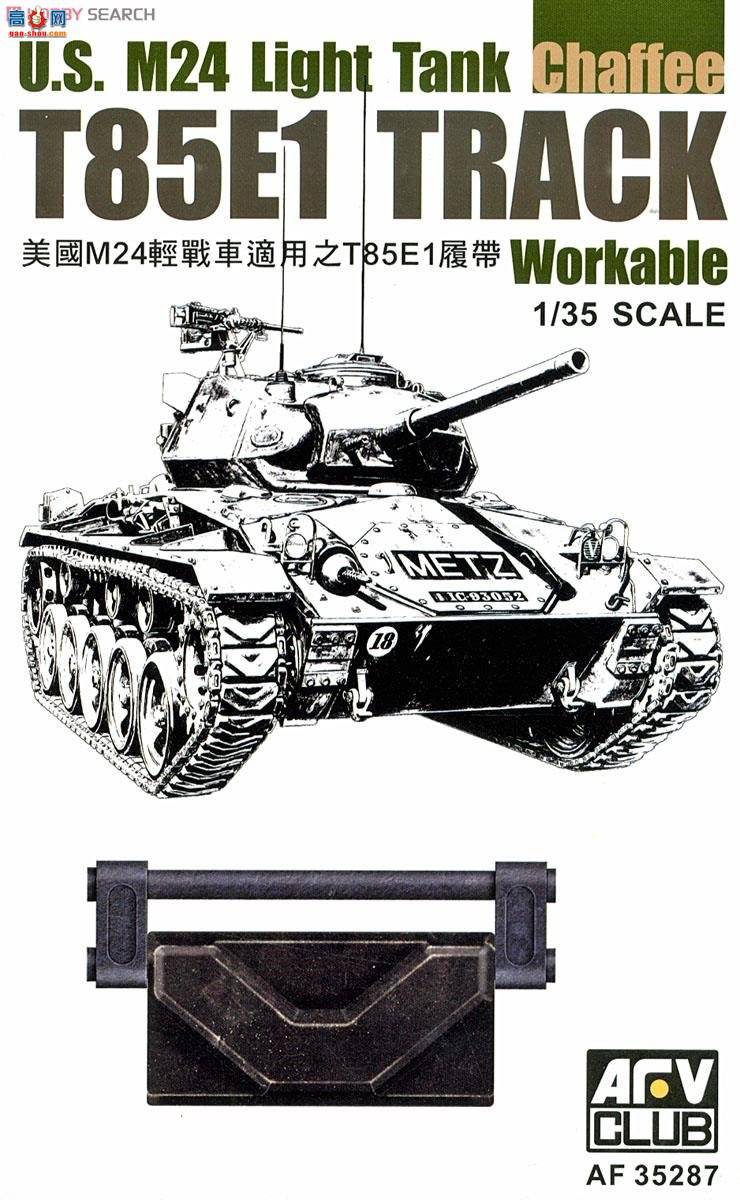 AFVսӥ AF35287 M24̹Chaffee T85E1Ĵ