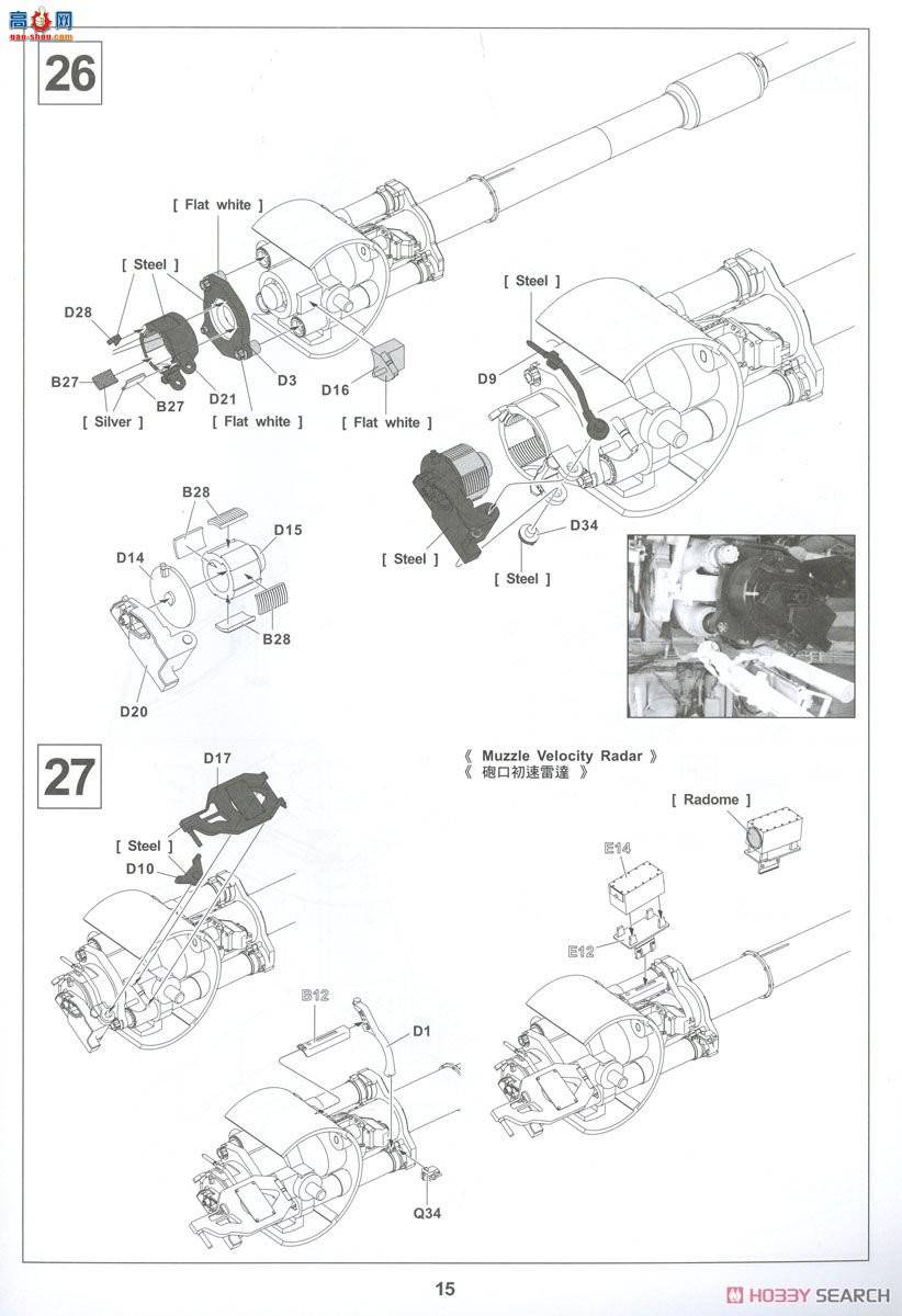 AFVսӥ AF35293 IDF M109A2 Doher 