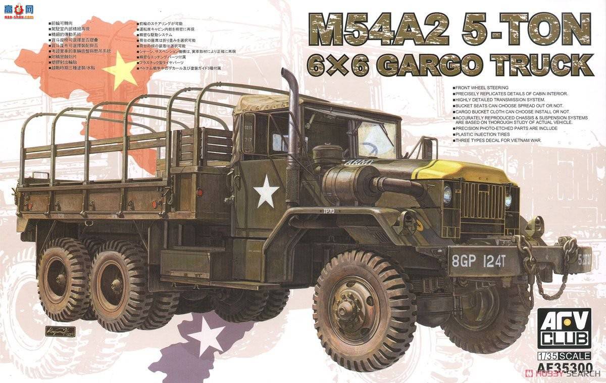 AFVսӥ AF35300 M54A2 56x6
