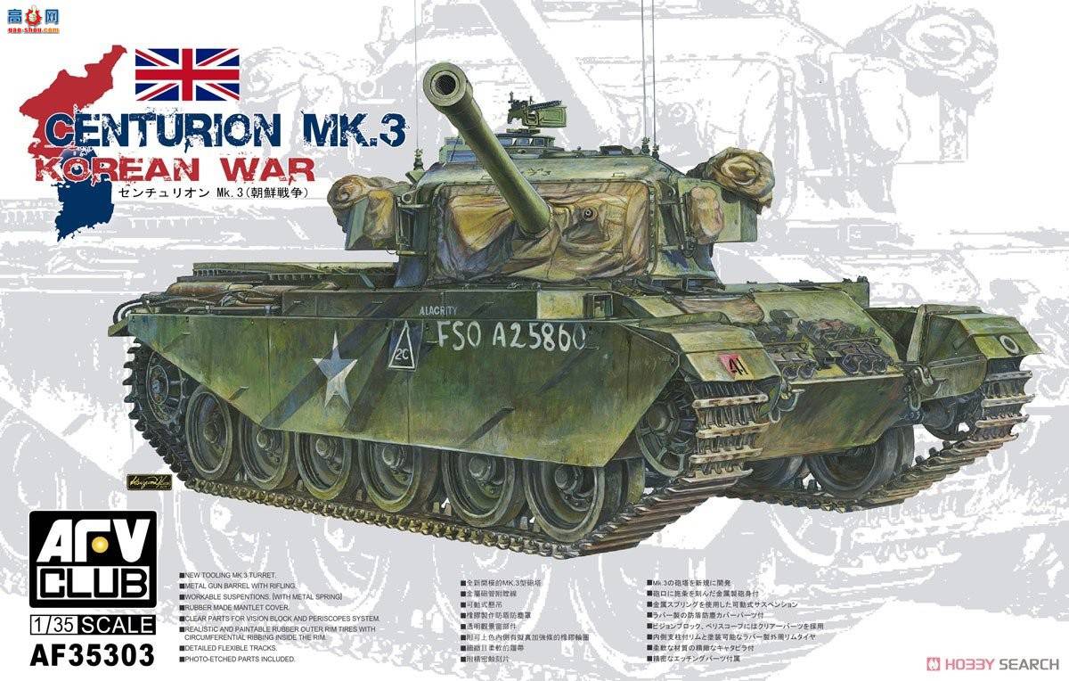 AFVսӥ AF35303 ����ս���ٷ�Mk.3̹��