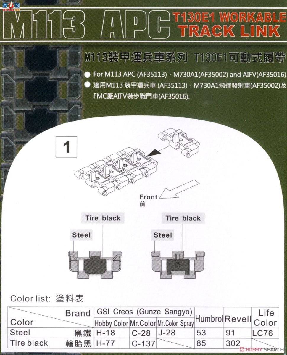 AFVսӥ AF35306 M113 APC T130E1-Track Ĵ