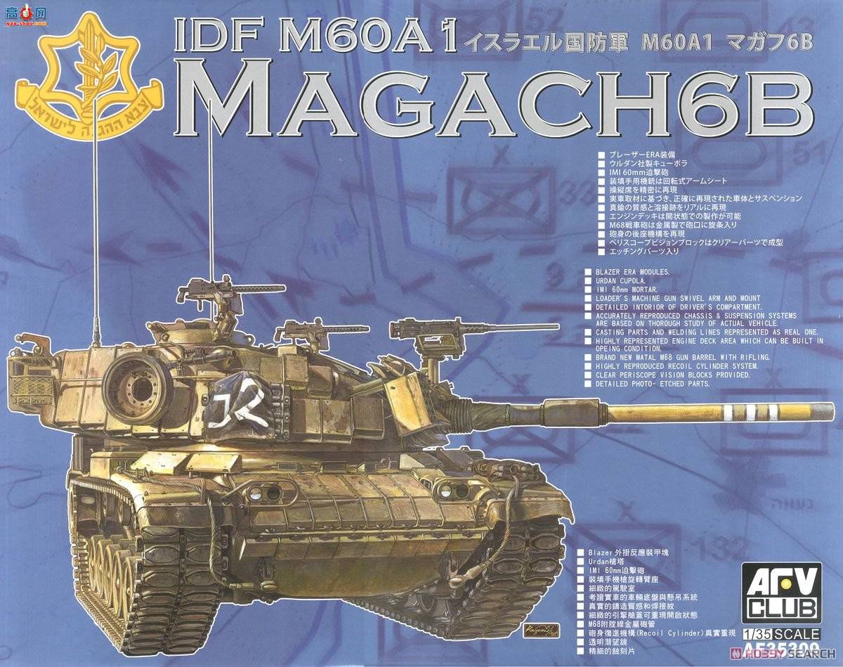 AFVսӥ AF35309 IDF M60A1 Magach 6B ̹