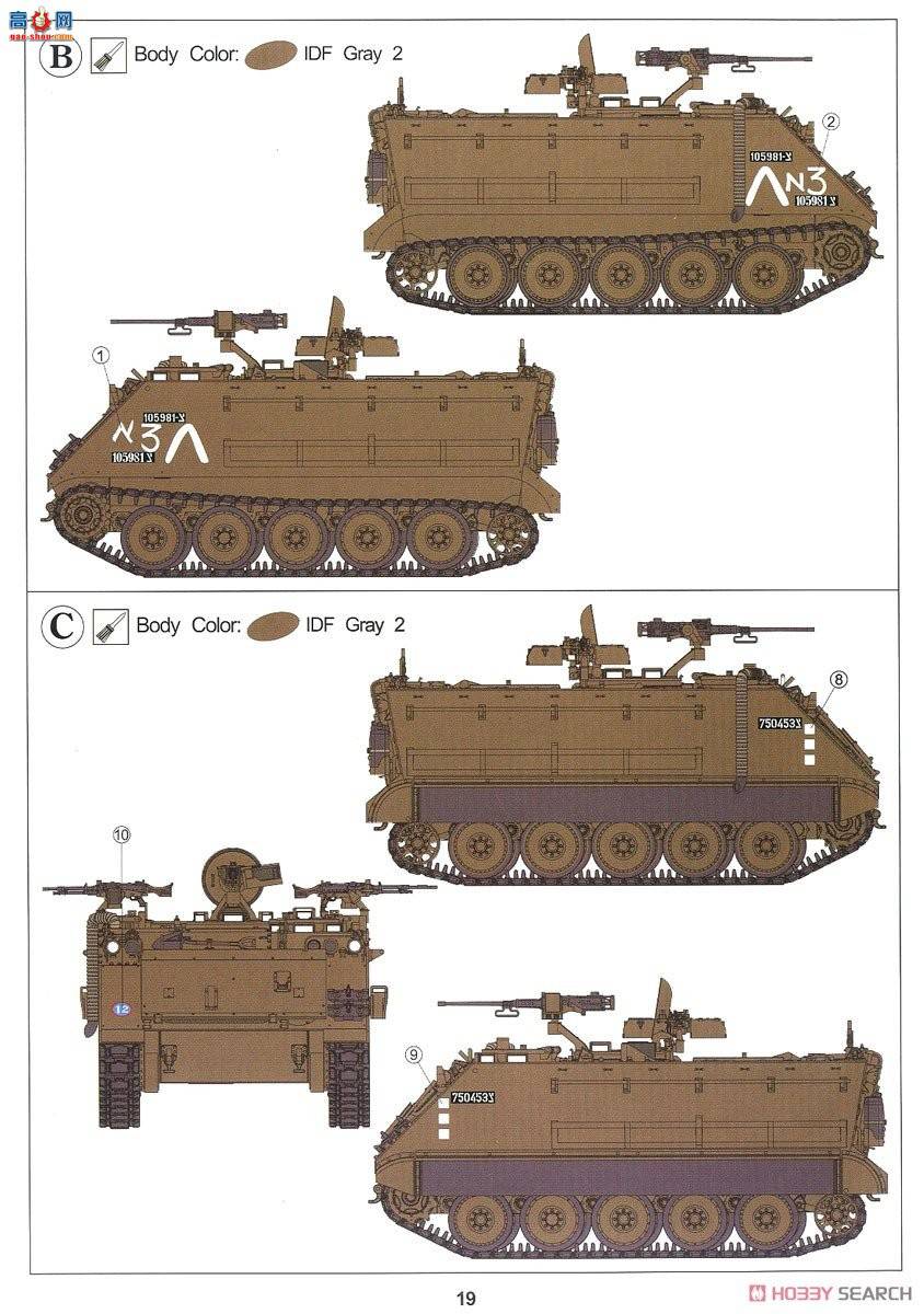 AFVսӥ AF35311 IDF M113A1 Nagmash 1973