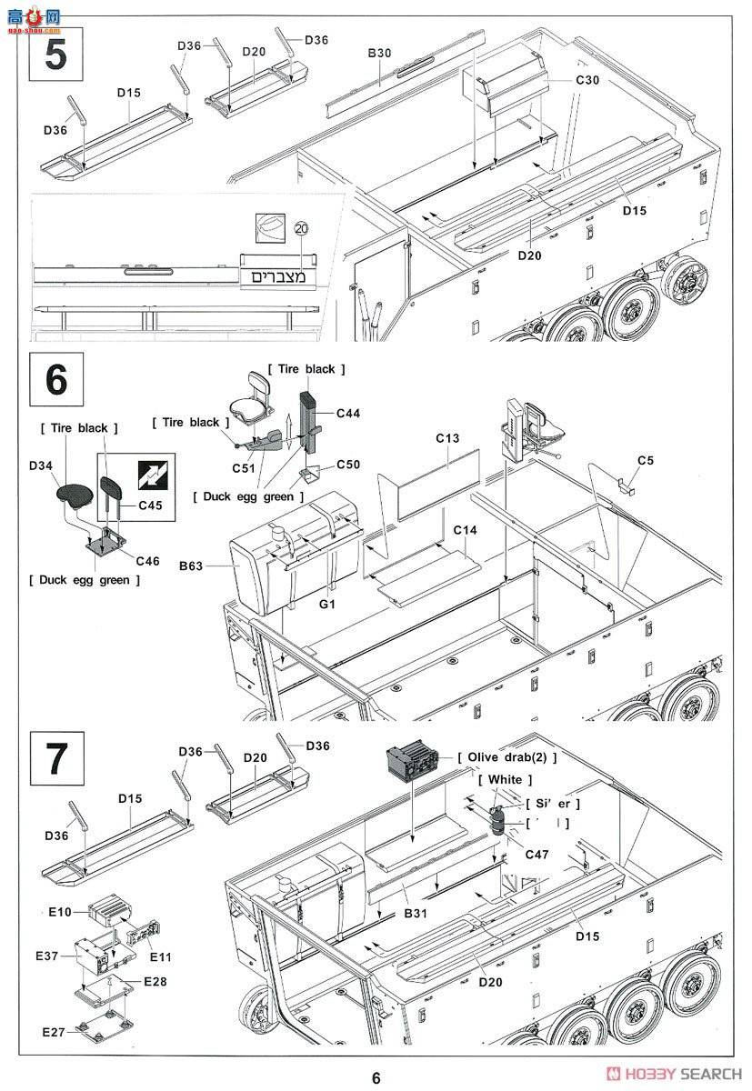 AFVսӥ AF35311 IDF M113A1 Nagmash 1973