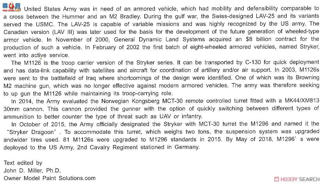 AFVսӥ AF35319 M1269 ICV`Stryker Dragoon'װ׳