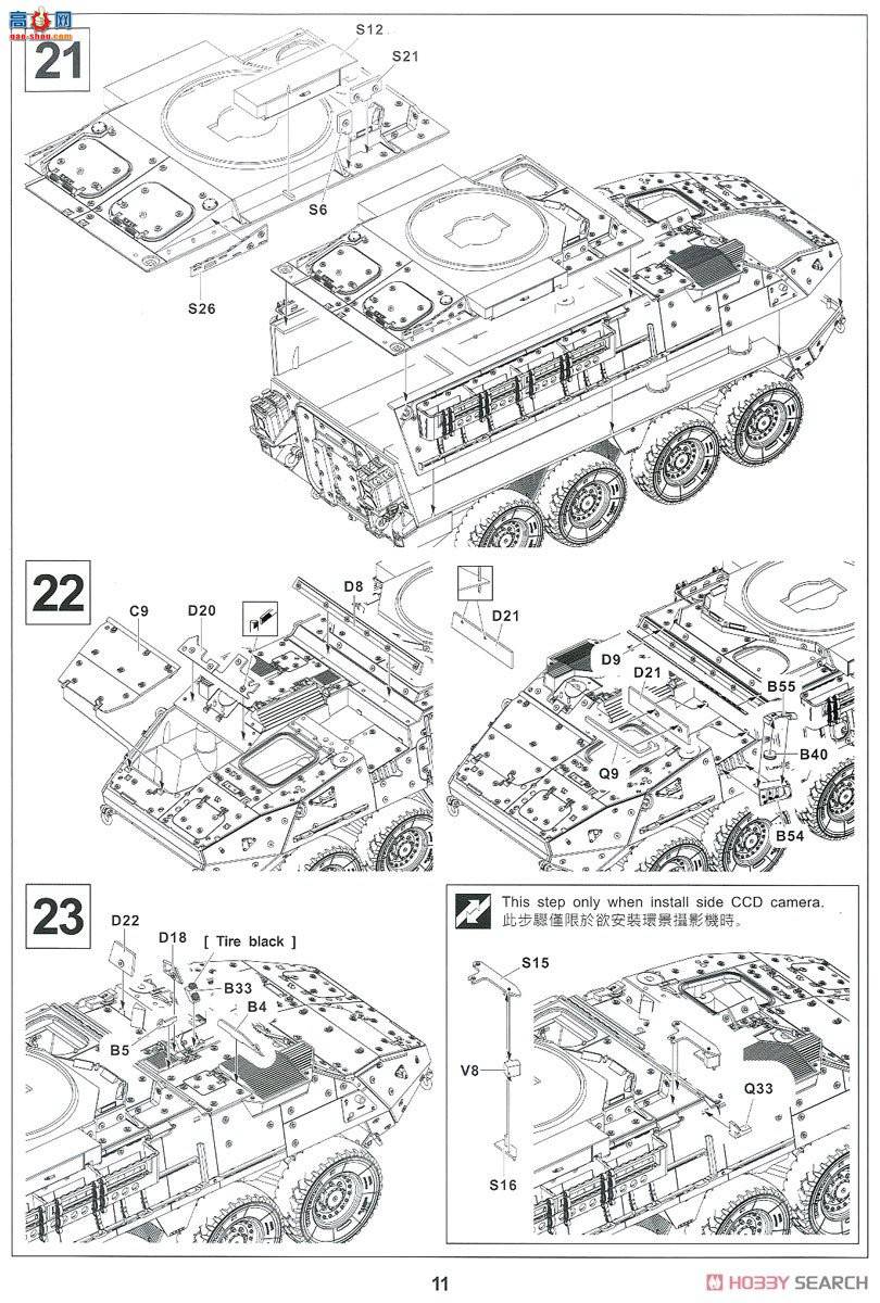 AFVսӥ AF35319 M1269 ICV`Stryker Dragoon'װ׳