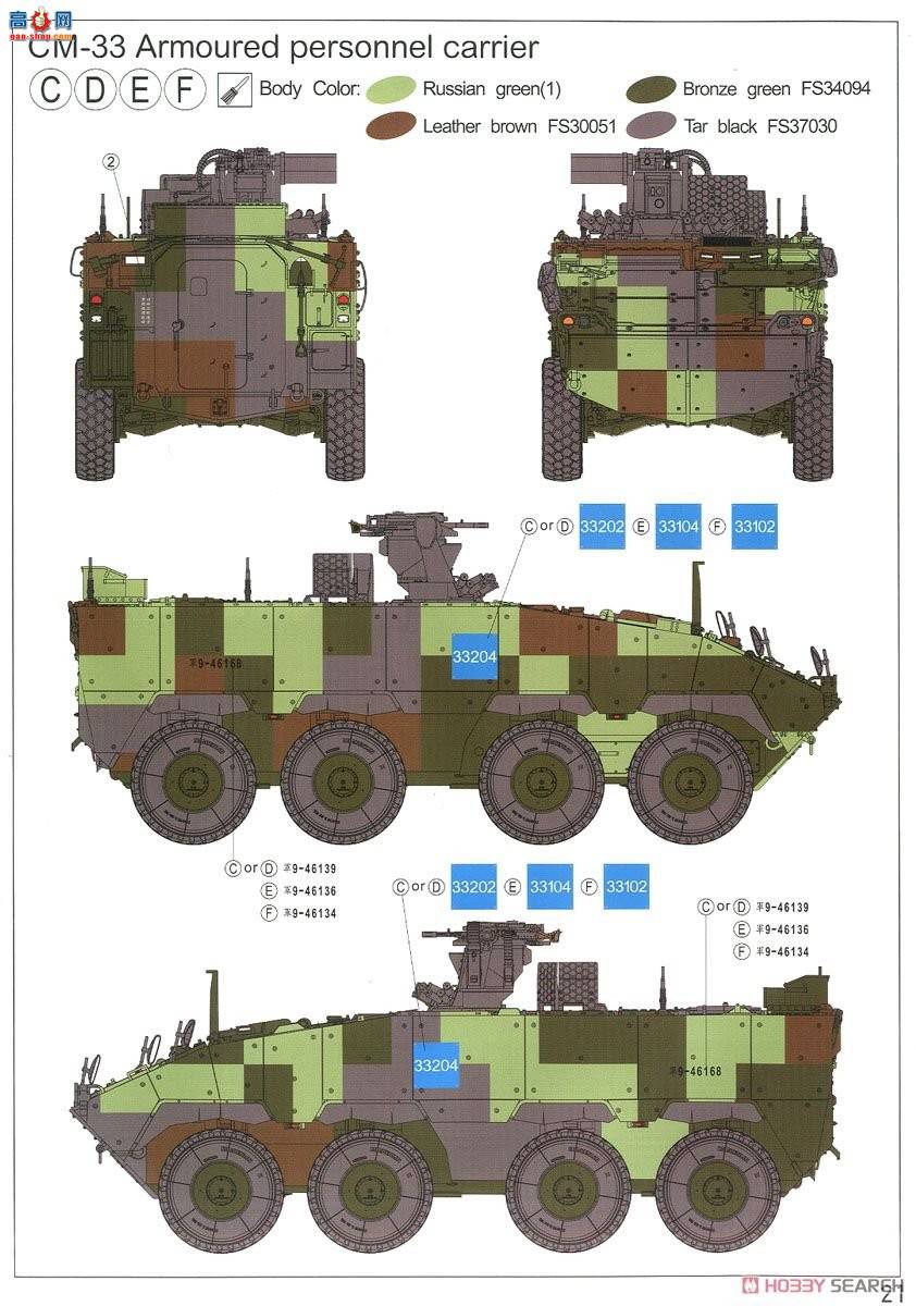 AFVսӥ AF35320 ROC TIFV CM-32/33(Ʊ)װ׳