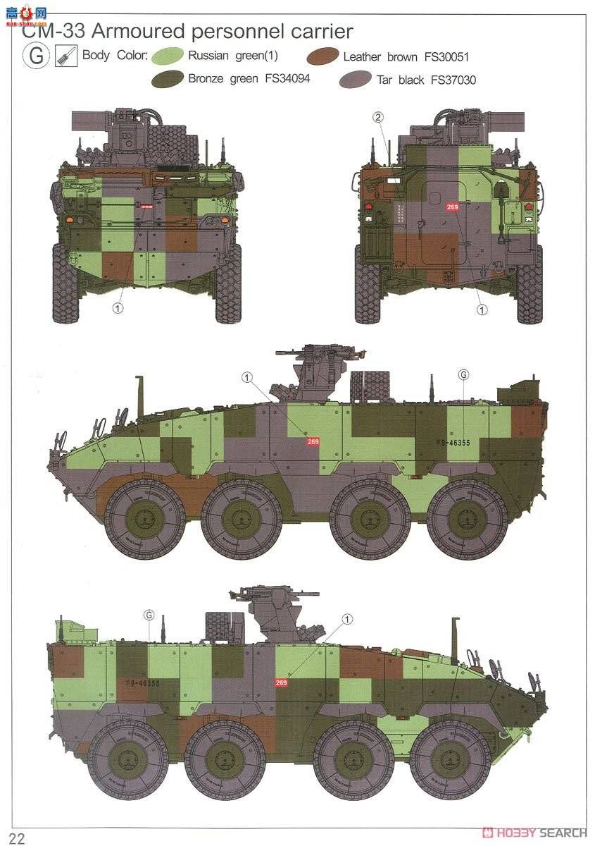 AFVսӥ AF35320 ROC TIFV CM-32/33(Ʊ)װ׳