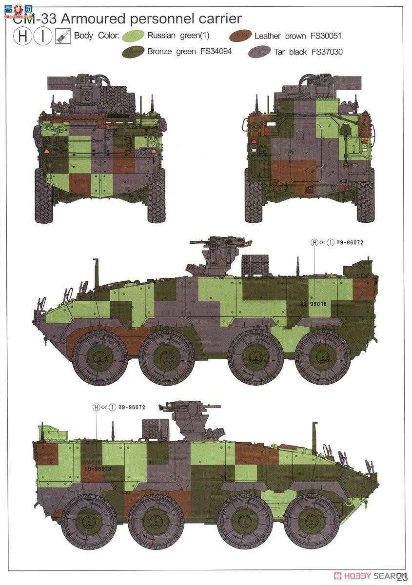 AFVսӥ AF35320 ROC TIFV CM-32/33(Ʊ)װ׳