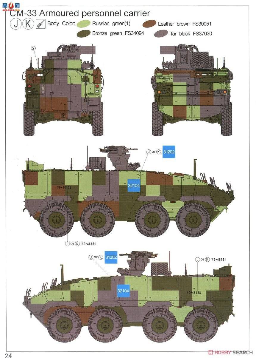 AFVսӥ AF35320 ROC TIFV CM-32/33(Ʊ)װ׳