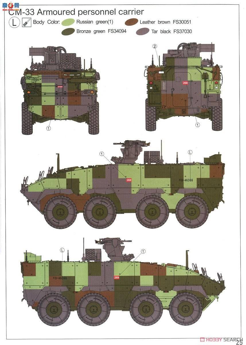 AFVսӥ AF35320 ROC TIFV CM-32/33(Ʊ)װ׳