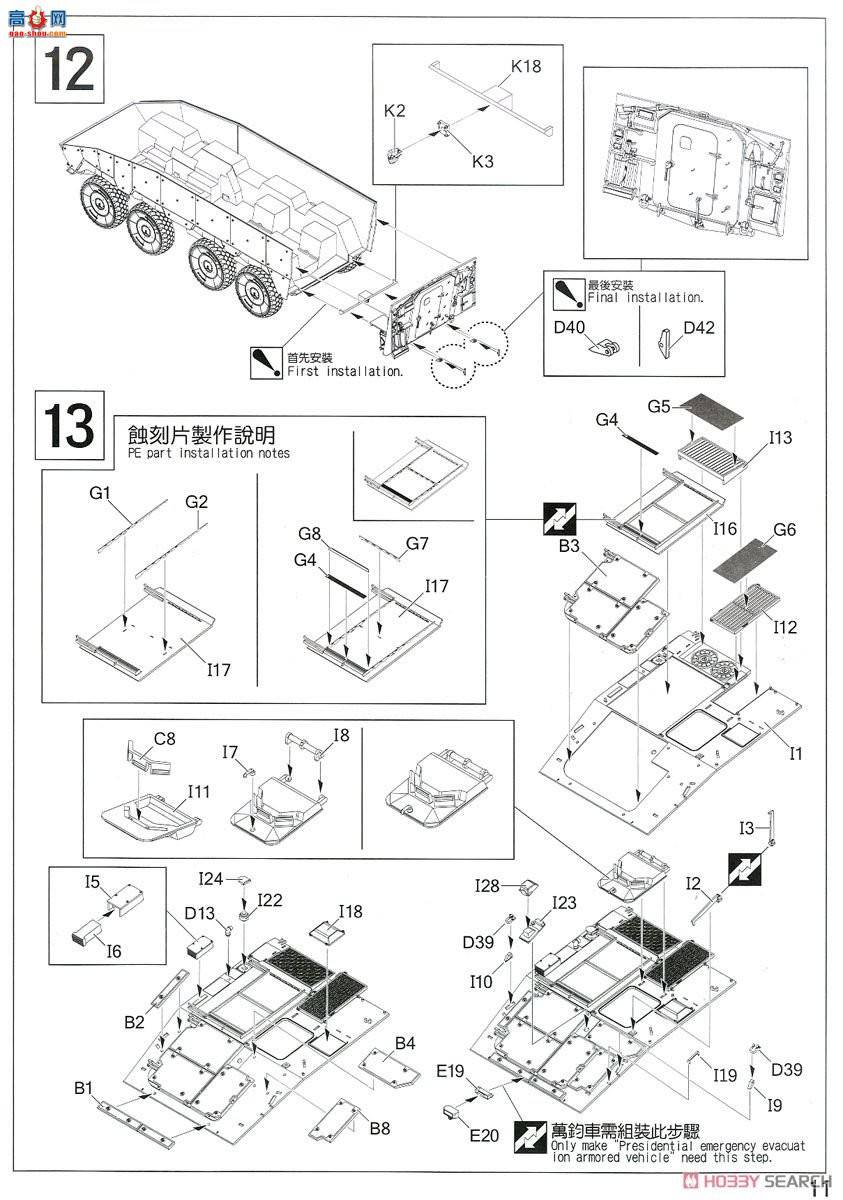 AFVսӥ AF35320 ROC TIFV CM-32/33(Ʊ)װ׳