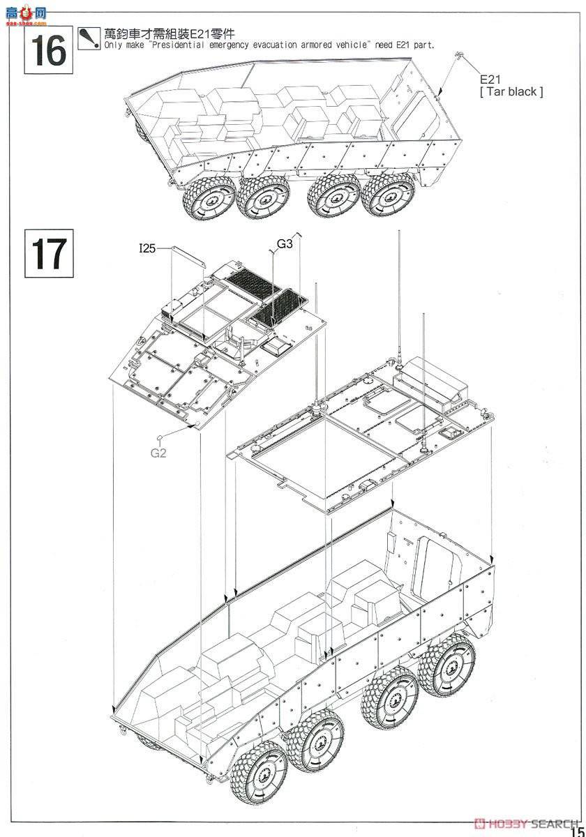 AFVսӥ AF35320 ROC TIFV CM-32/33(Ʊ)װ׳