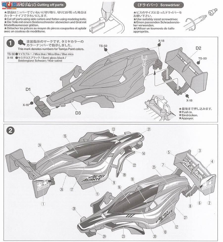 ﹬  18701 Aero Avante(AR)