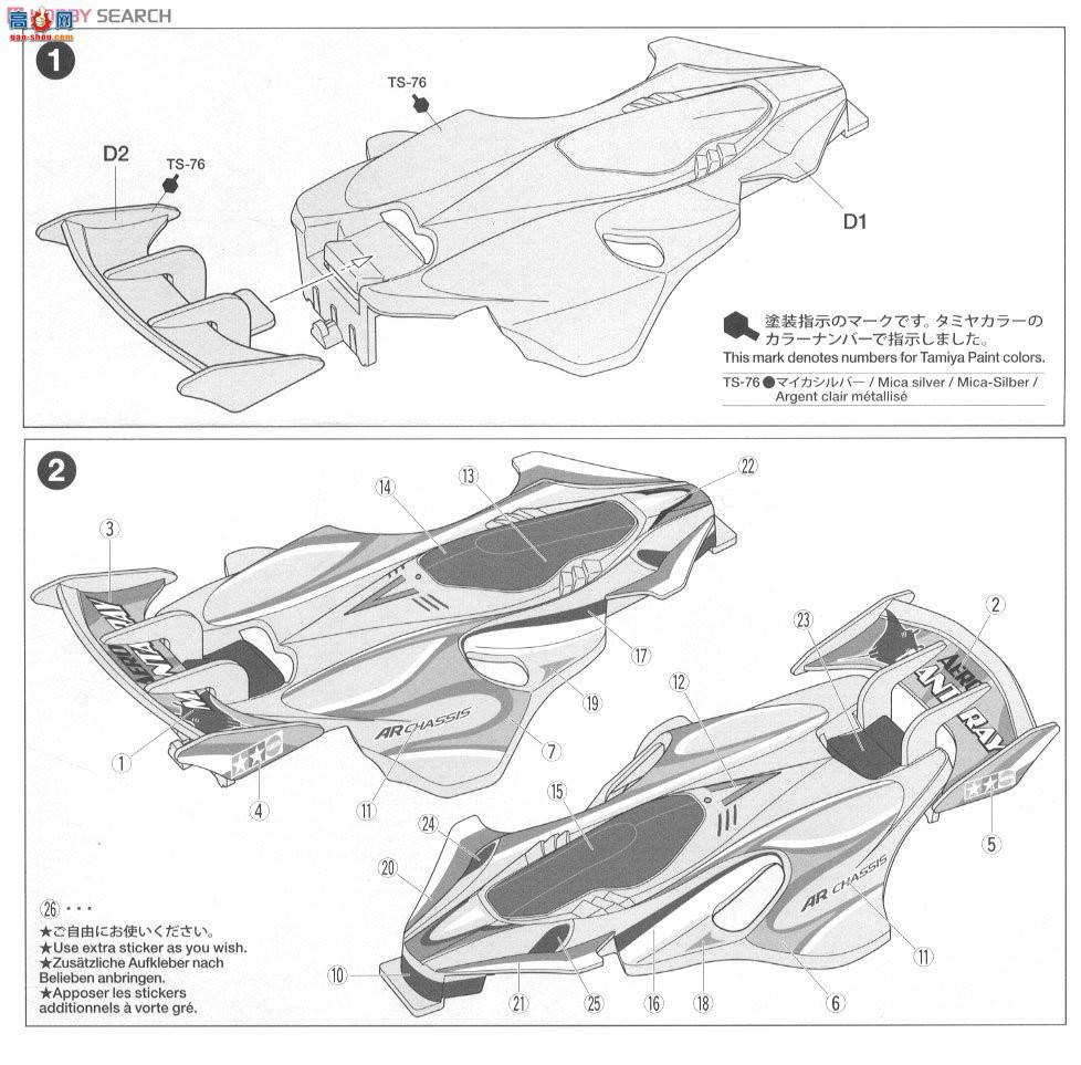 ﹬  18703 Aero Manta Ray(AR)