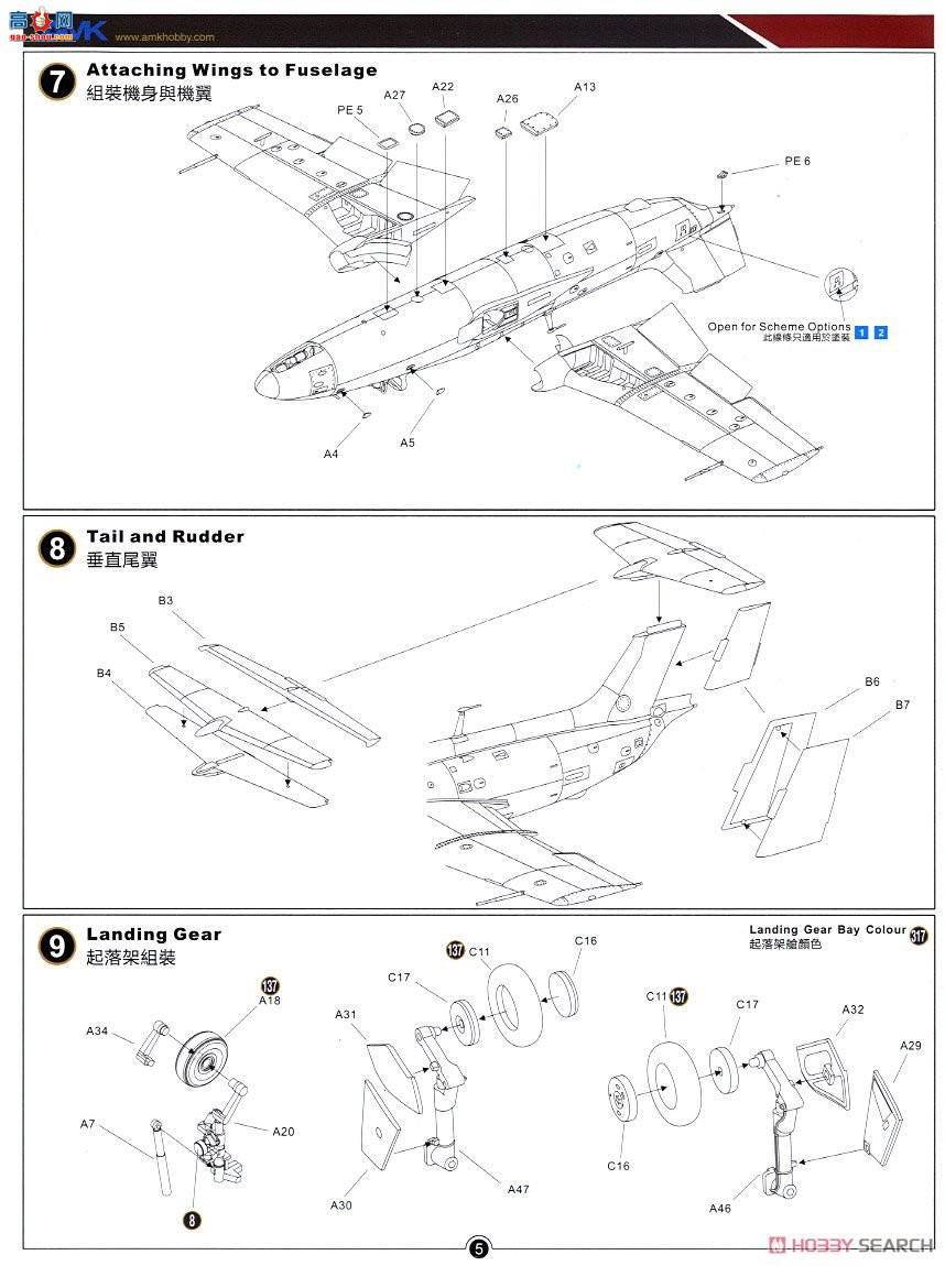 AMK �ɻ� 86001 L-29 Delfin