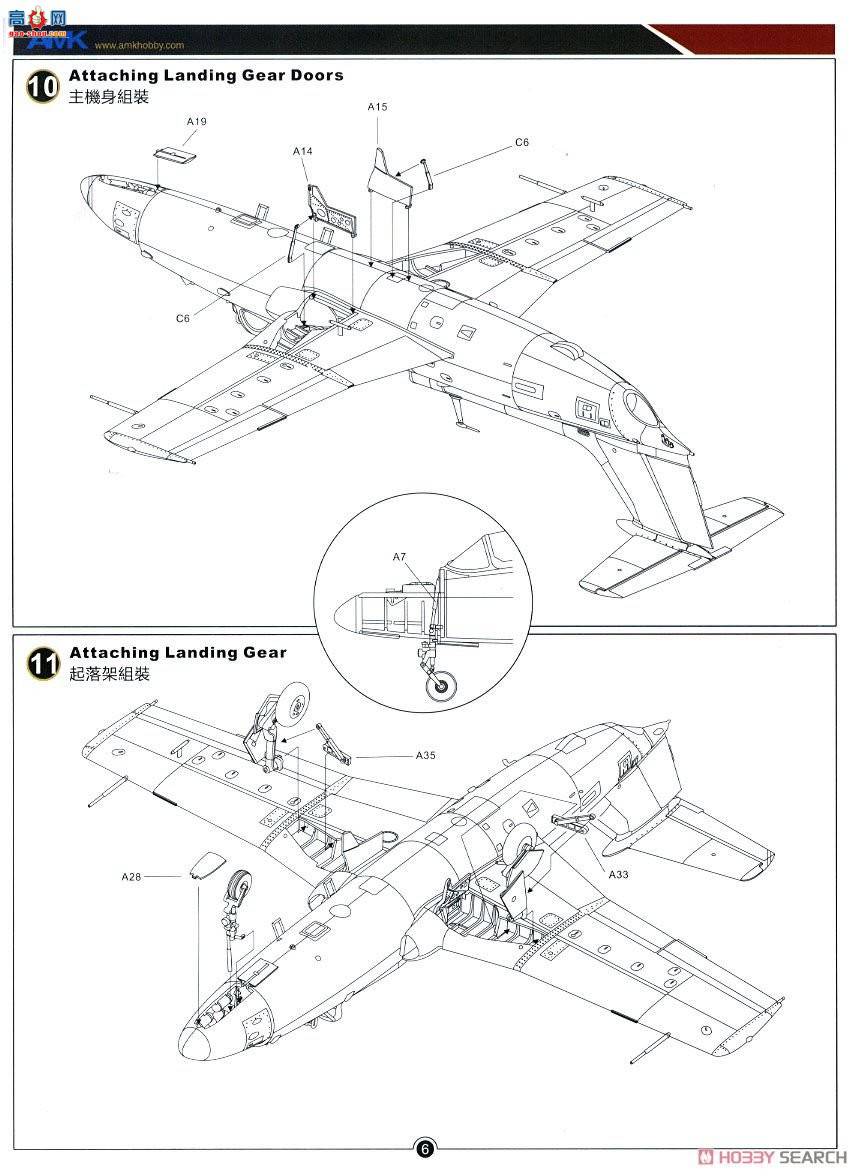 AMK �ɻ� 86001 L-29 Delfin