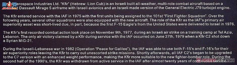 AMK ս���� 86002 IAI Kfir C2/C7