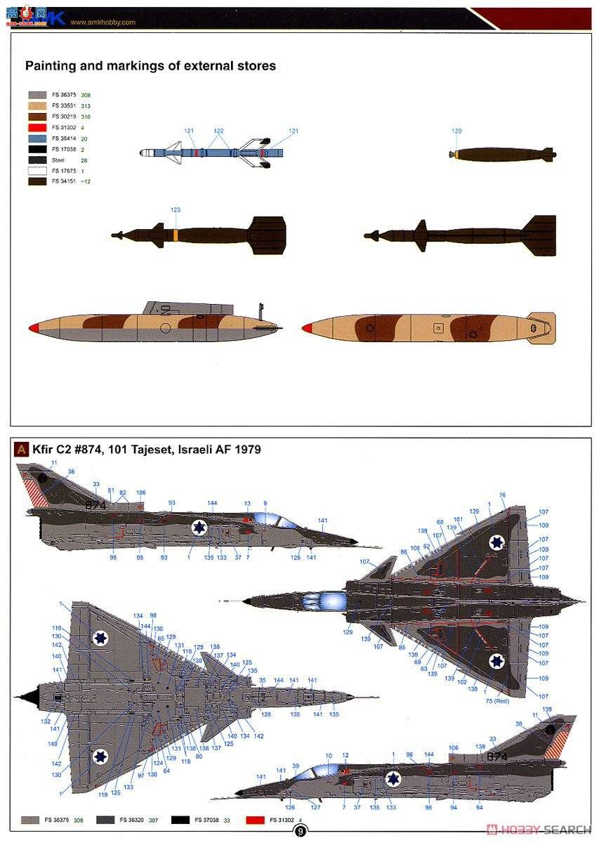 AMK ս���� 86002 IAI Kfir C2/C7