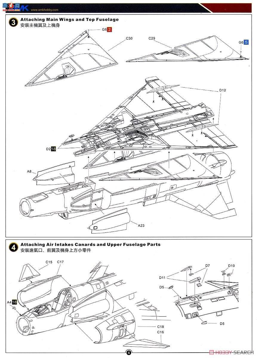 AMK ս���� 86002 IAI Kfir C2/C7