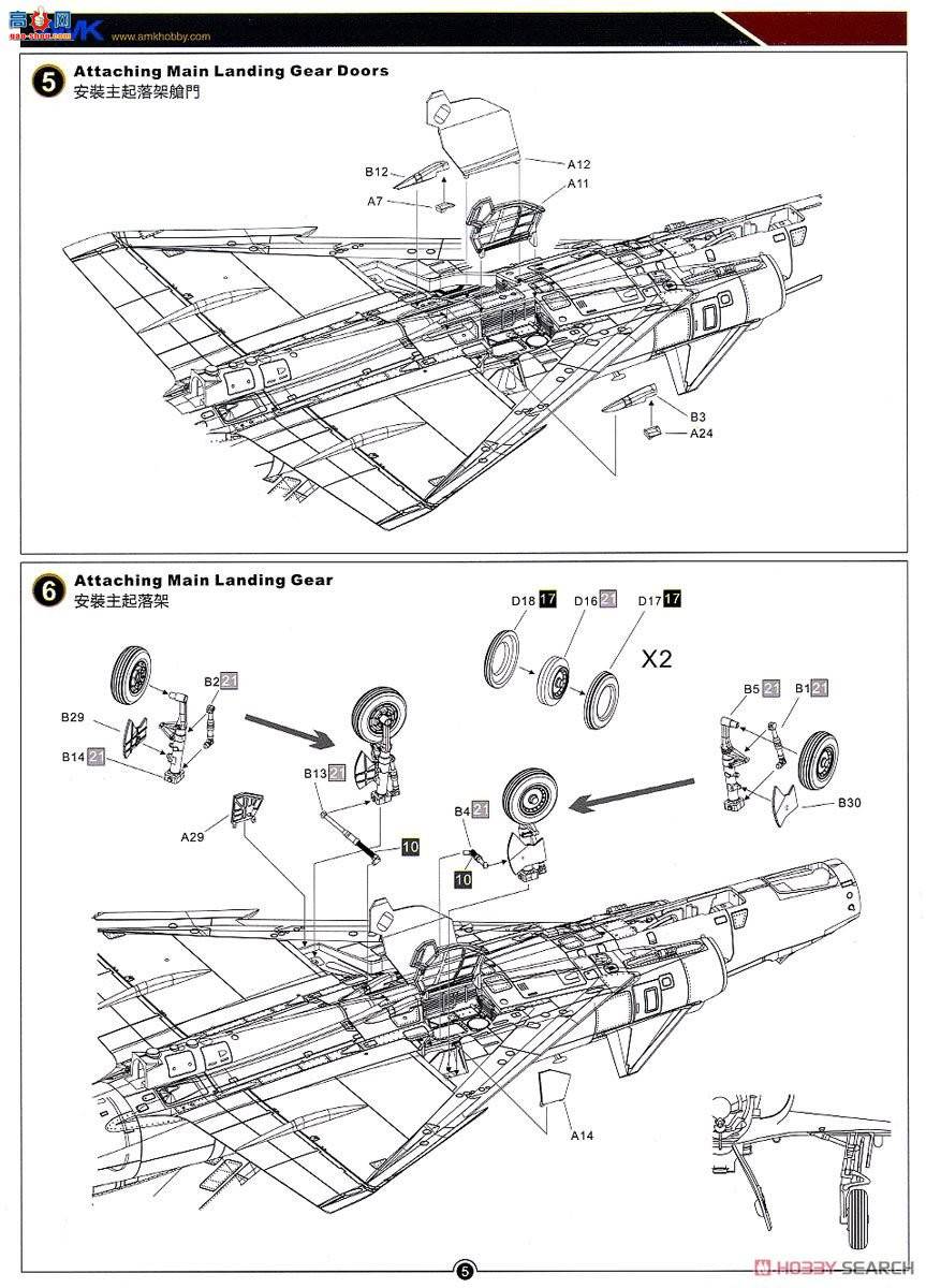 AMK ս���� 86002 IAI Kfir C2/C7