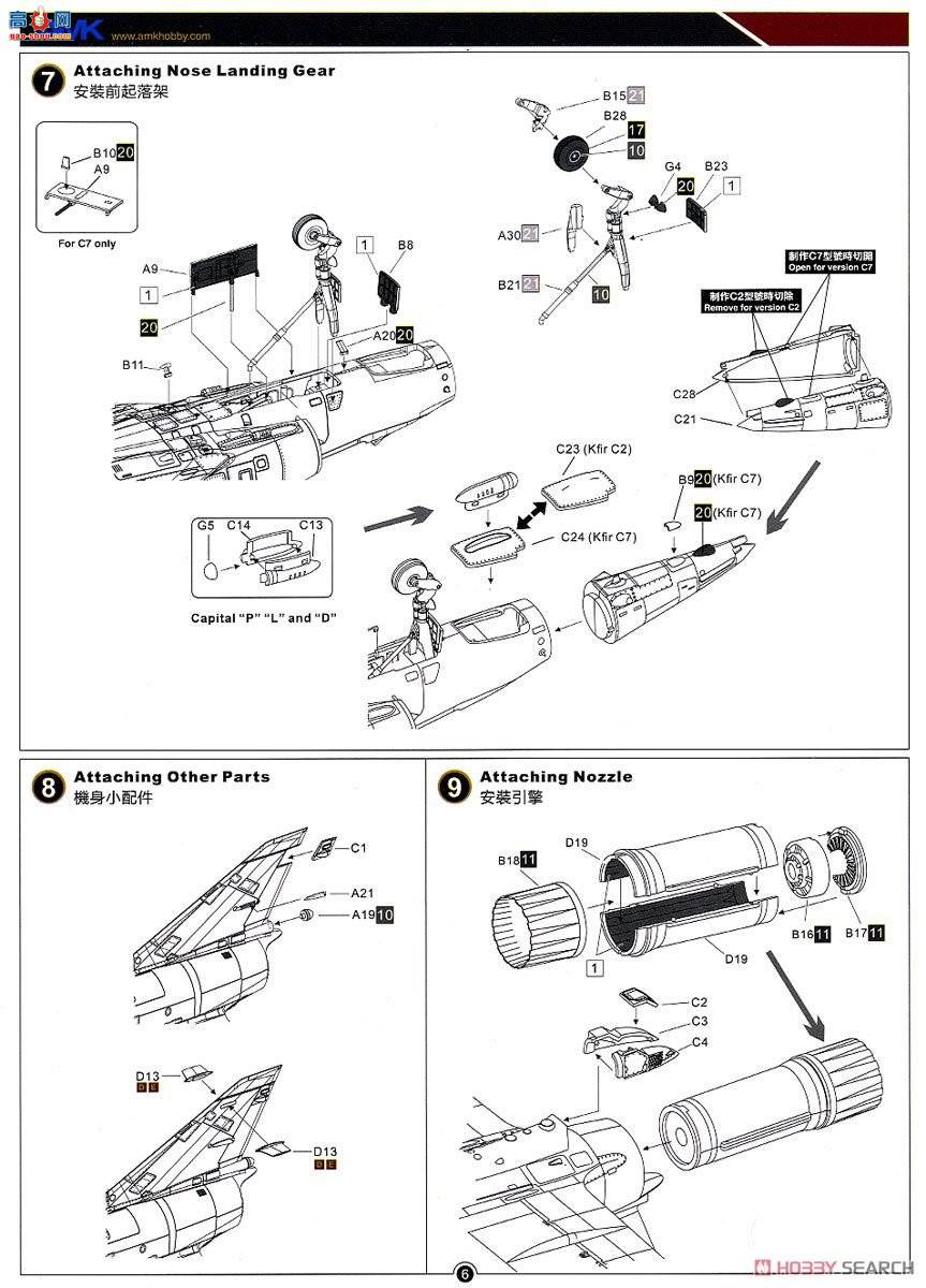 AMK ս���� 86002 IAI Kfir C2/C7