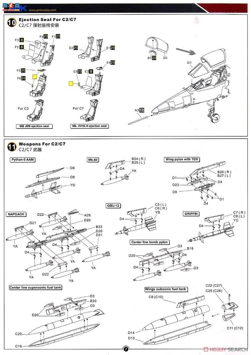 AMK ս���� 86002 IAI Kfir C2/C7