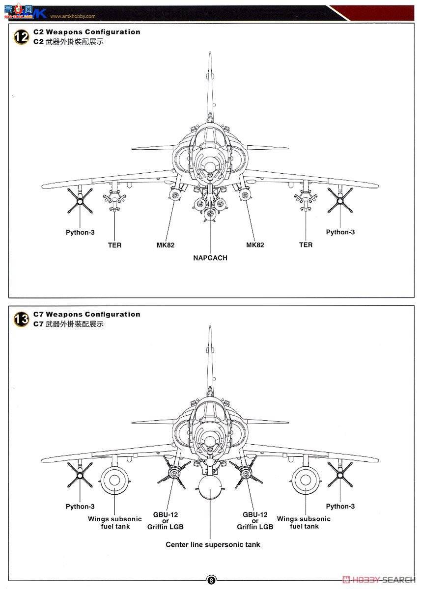 AMK ս���� 86002 IAI Kfir C2/C7