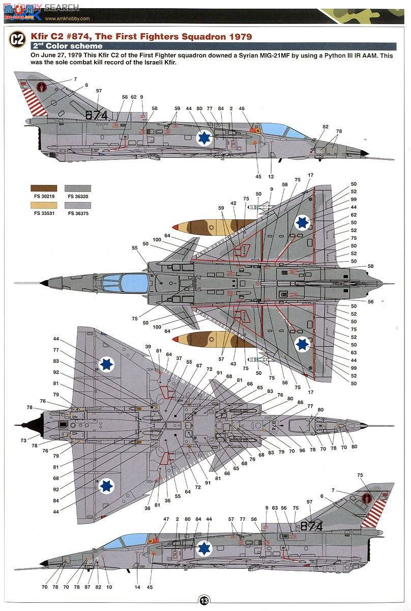AMK ս���� 88001 IAI Kfir C2/C7
