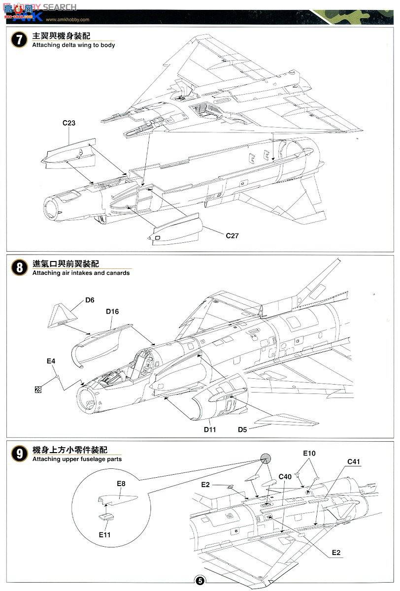 AMK ս���� 88001 IAI Kfir C2/C7