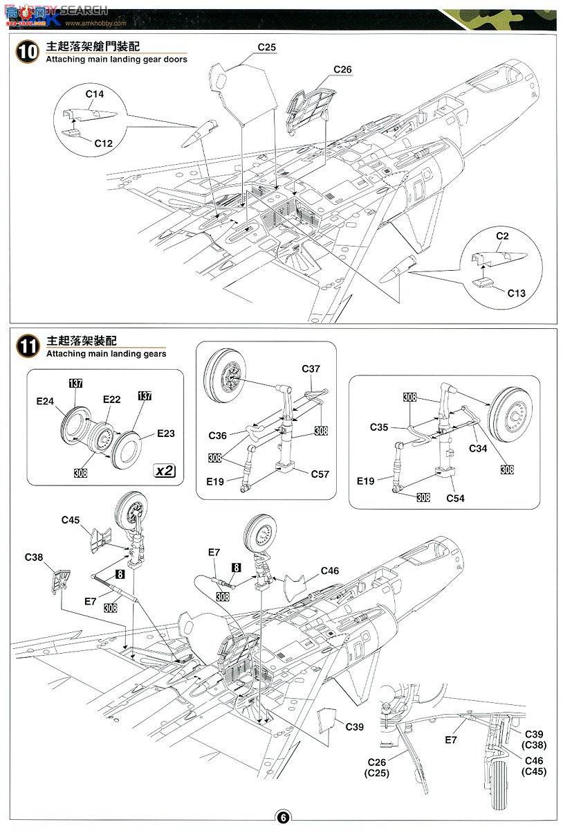 AMK ս���� 88001 IAI Kfir C2/C7