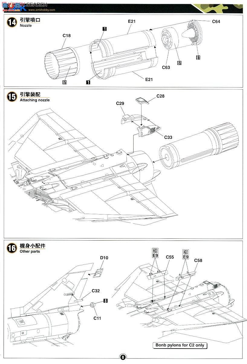 AMK ս���� 88001 IAI Kfir C2/C7