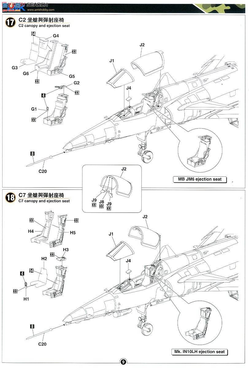 AMK ս���� 88001 IAI Kfir C2/C7