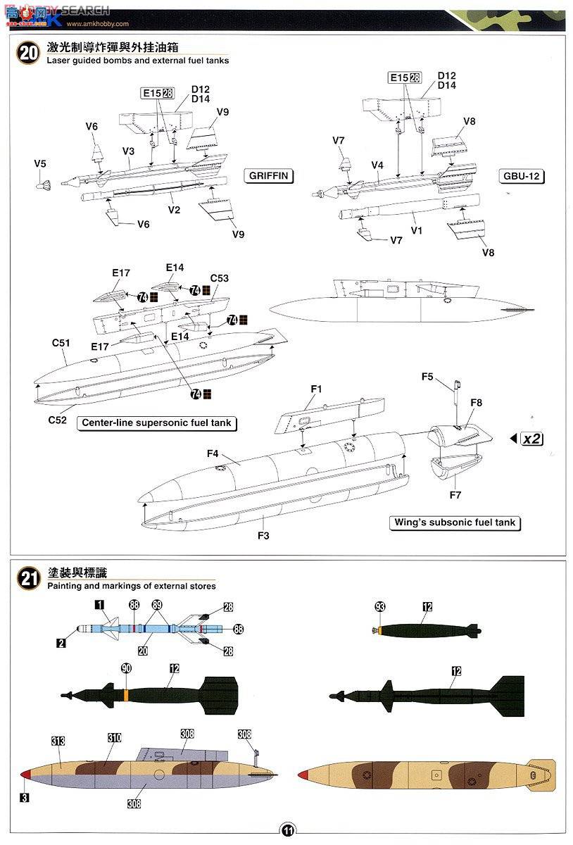 AMK ս���� 88001 IAI Kfir C2/C7