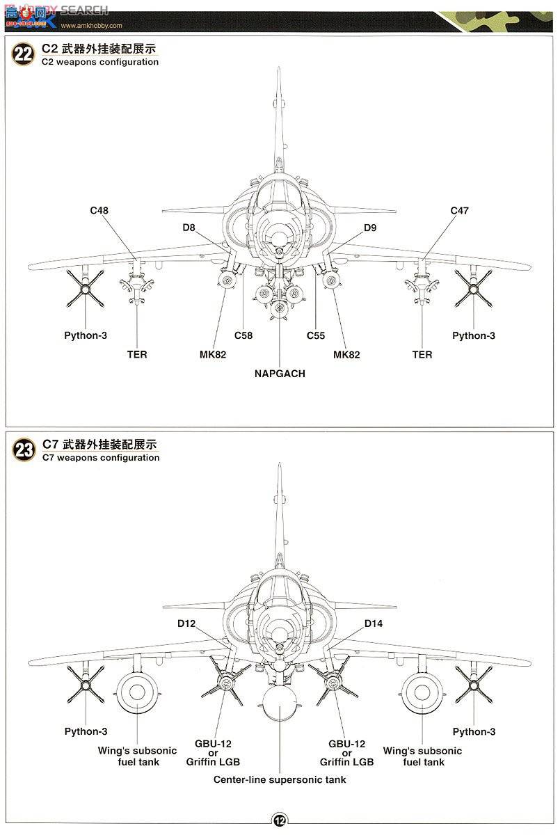 AMK ս���� 88001 IAI Kfir C2/C7