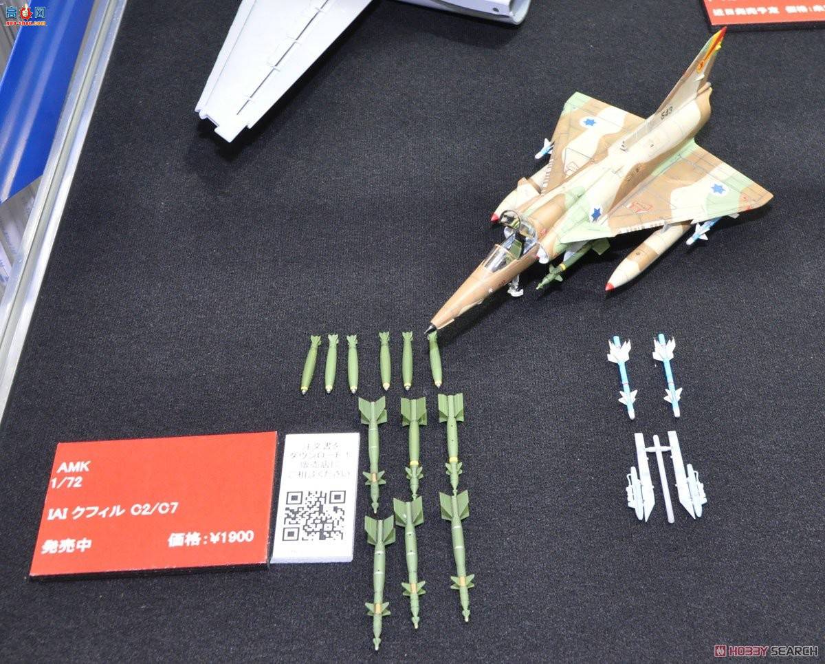 AMK ս 88001A ɫIAI Kfir C2/C7
