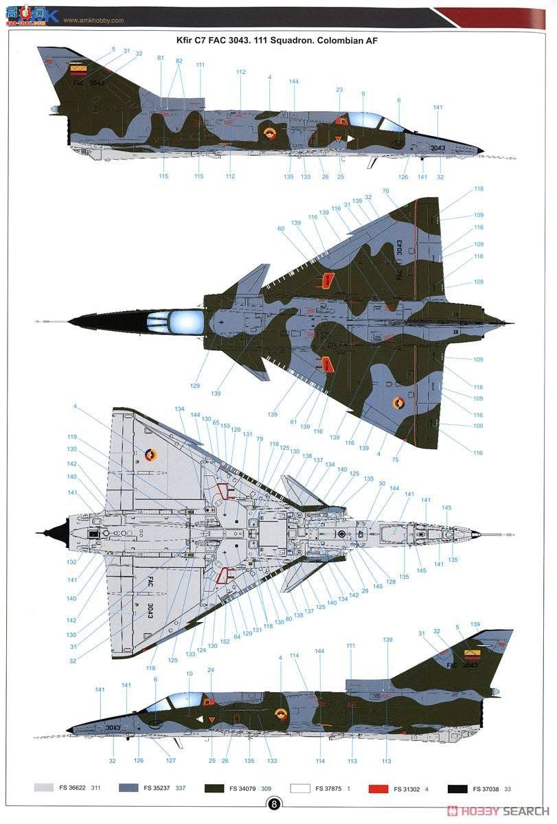 AMK ս 88001A ɫIAI Kfir C2/C7