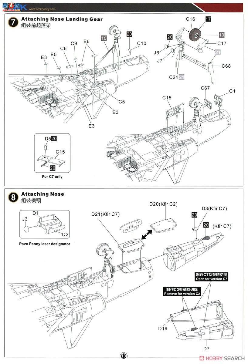 AMK ս 88001A ɫIAI Kfir C2/C7