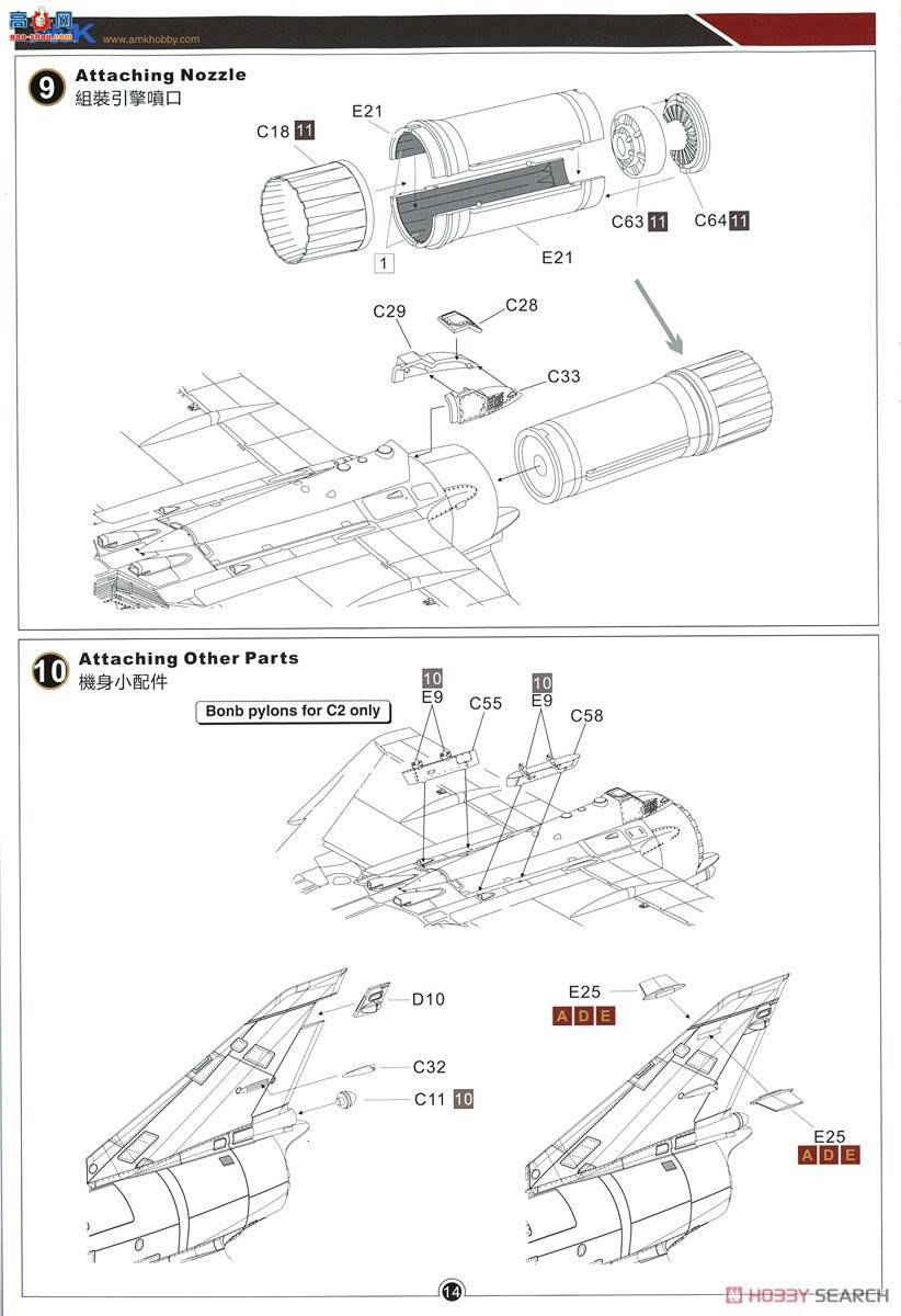 AMK ս 88001A ɫIAI Kfir C2/C7