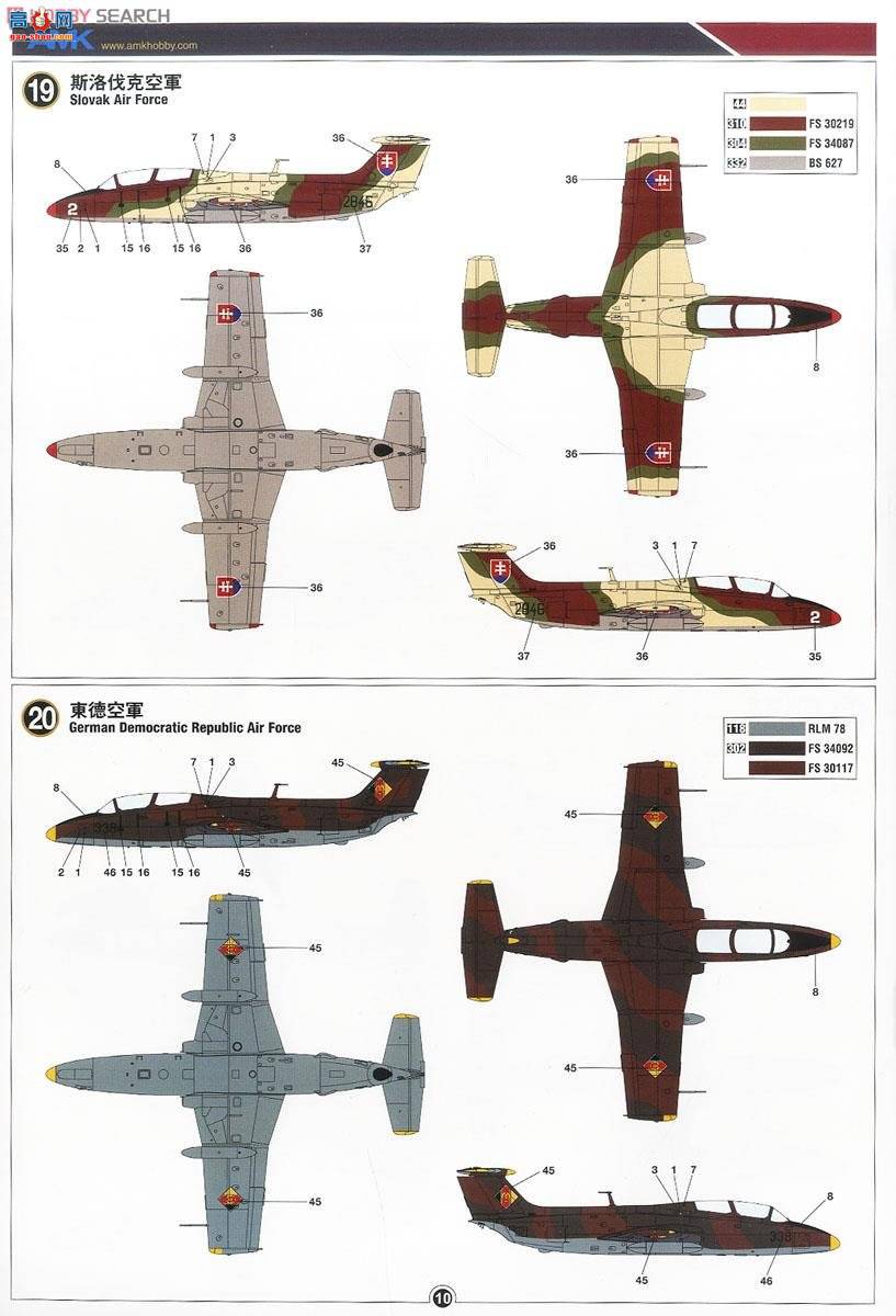 AMK ս 88002 Aero L-29 Delfin